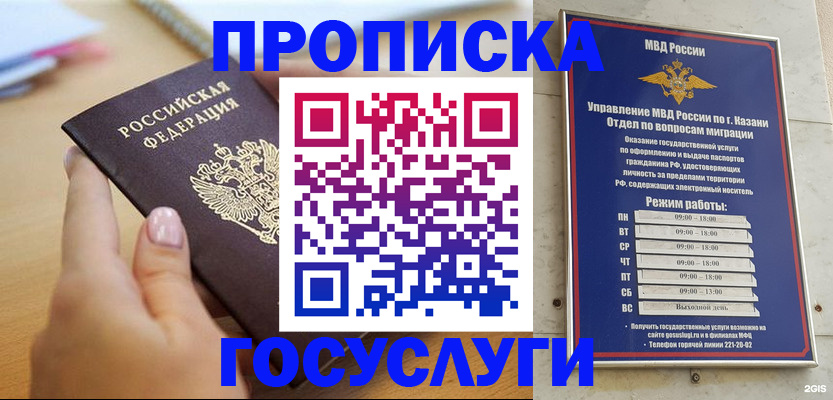 временная регистрация для школы в Ясногорске