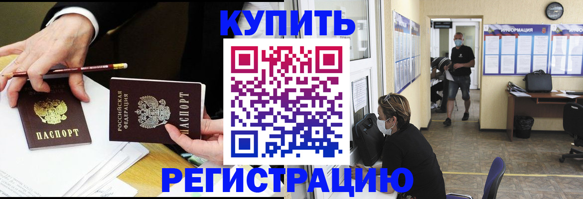 временная регистрация для школы в Ясногорске