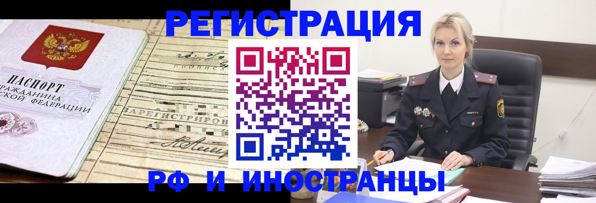 прописка регистрация в Ясногорске
